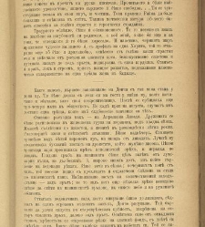 Spisanie Dennica(1890) document 540912