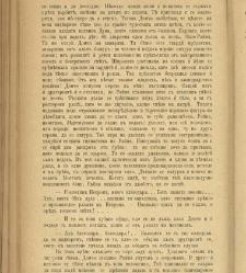 Spisanie Dennica(1890) document 540913