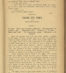 Spisanie Dennica(1890) document 540914