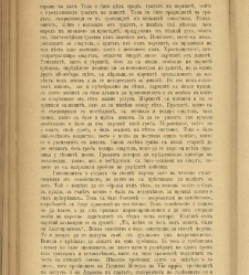 Spisanie Dennica(1890) document 540915