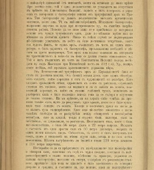 Spisanie Dennica(1890) document 540917