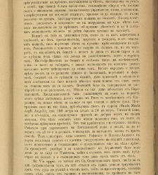 Spisanie Dennica(1890) document 540918