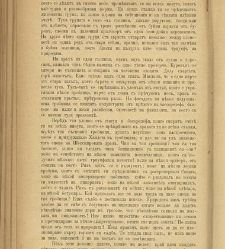 Spisanie Dennica(1890) document 540919