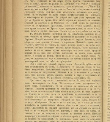 Spisanie Dennica(1890) document 540921