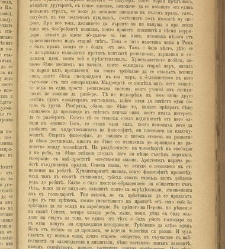 Spisanie Dennica(1890) document 540922