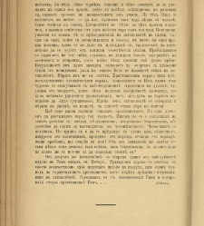 Spisanie Dennica(1890) document 540923