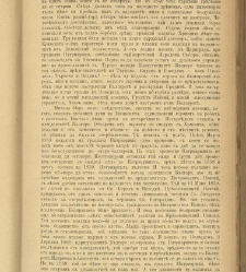 Spisanie Dennica(1890) document 540926