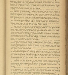 Spisanie Dennica(1890) document 540928