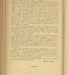 Spisanie Dennica(1890) document 540929