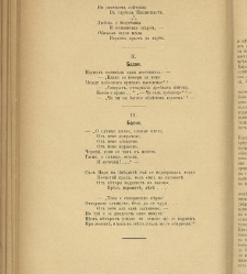 Spisanie Dennica(1890) document 540931
