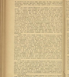 Spisanie Dennica(1890) document 540933
