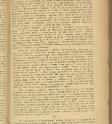 Spisanie Dennica(1890) document 540934