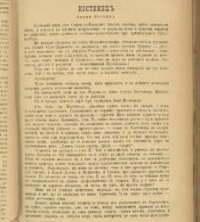 Spisanie Dennica(1890) document 540936