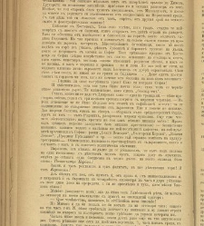 Spisanie Dennica(1890) document 540937