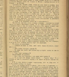 Spisanie Dennica(1890) document 540938