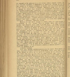 Spisanie Dennica(1890) document 540939