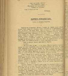 Spisanie Dennica(1890) document 540941