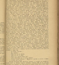 Spisanie Dennica(1890) document 540942