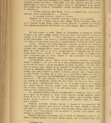 Spisanie Dennica(1890) document 540943