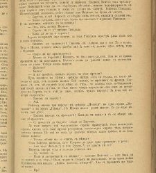 Spisanie Dennica(1890) document 540944