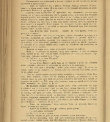 Spisanie Dennica(1890) document 540947