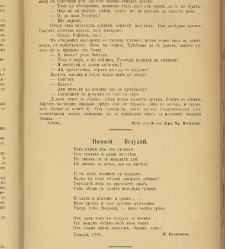 Spisanie Dennica(1890) document 540948