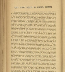 Spisanie Dennica(1890) document 540949