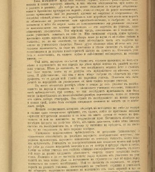 Spisanie Dennica(1890) document 540950