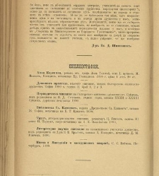 Spisanie Dennica(1890) document 540951