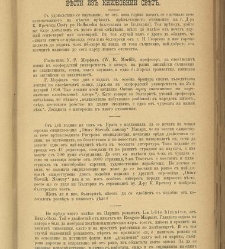 Spisanie Dennica(1890) document 540952