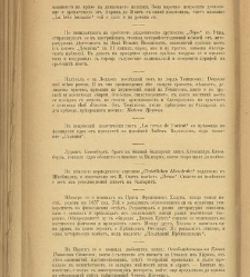 Spisanie Dennica(1890) document 540953