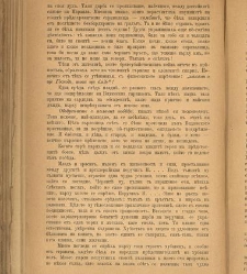 Spisanie Dennica(1890) document 540955