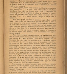 Spisanie Dennica(1890) document 540956