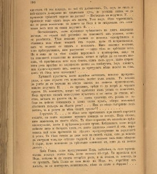 Spisanie Dennica(1890) document 540957