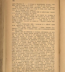 Spisanie Dennica(1890) document 540961