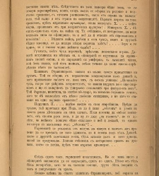 Spisanie Dennica(1890) document 540962