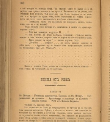 Spisanie Dennica(1890) document 540963