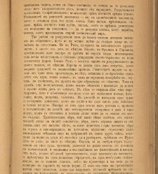 Spisanie Dennica(1890) document 540964