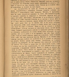 Spisanie Dennica(1890) document 540966
