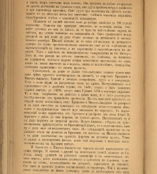 Spisanie Dennica(1890) document 540967