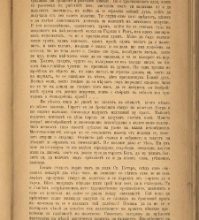 Spisanie Dennica(1890) document 540968