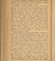 Spisanie Dennica(1890) document 540969