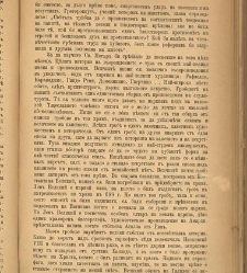 Spisanie Dennica(1890) document 540970