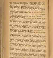 Spisanie Dennica(1890) document 540971