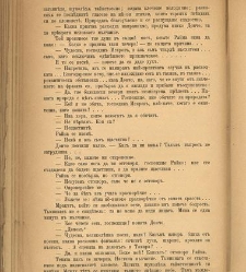 Spisanie Dennica(1890) document 540973
