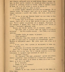 Spisanie Dennica(1890) document 540974