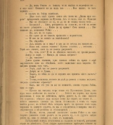 Spisanie Dennica(1890) document 540975