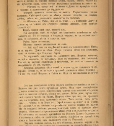 Spisanie Dennica(1890) document 540976