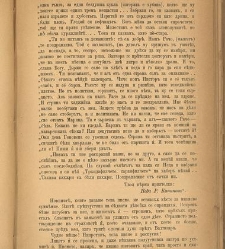 Spisanie Dennica(1890) document 540980