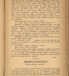 Spisanie Dennica(1890) document 540982